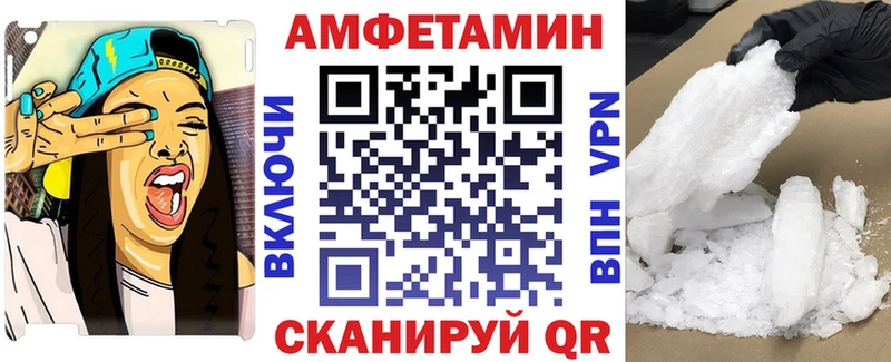 АМФЕТАМИН Premium Курган