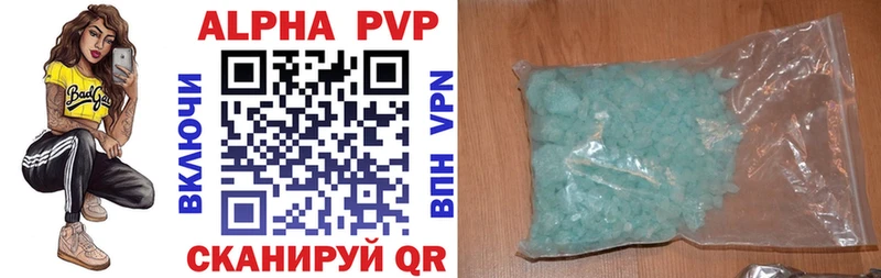 закладки  Курган  Alpha-PVP мука 