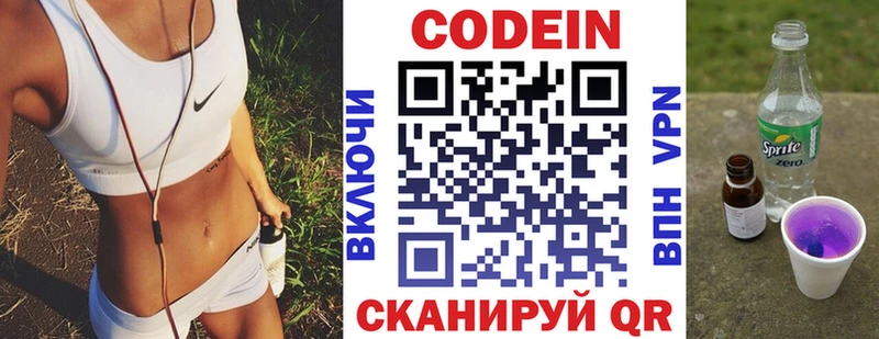 даркнет сайт  Курган  Codein Purple Drank 