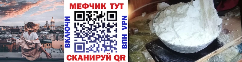 МЯУ-МЯУ мяу мяу где купить Курган