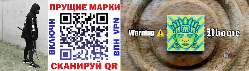 Марки N-bome 1,8мг  ссылка на мегу вход  Курган 