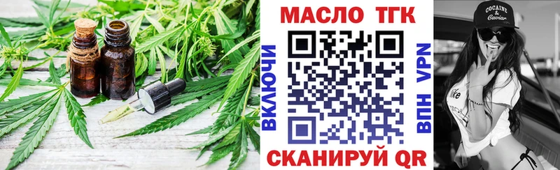 ОМГ ОМГ ссылки  Курган  ТГК гашишное масло 